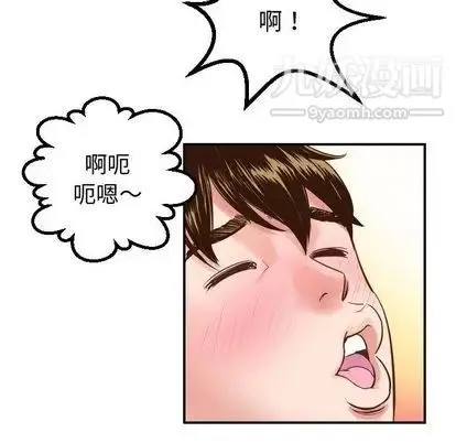 与学姐的那些事 - 第14话 - page 71