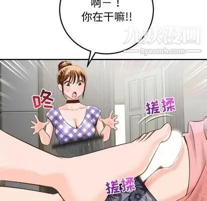 与学姐的那些事 - 第14话 - page 73