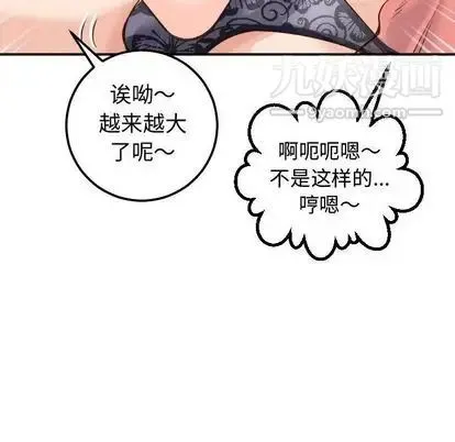 与学姐的那些事 - 第14话 - page 74