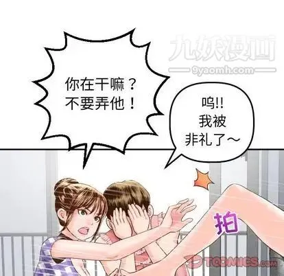 与学姐的那些事 - 第14话 - page 75