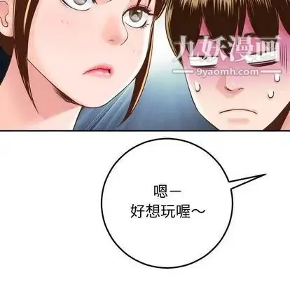 与学姐的那些事 - 第14话 - page 78