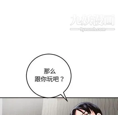 与学姐的那些事 - 第14话 - page 79