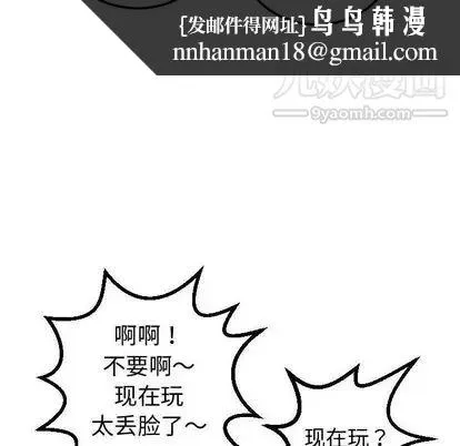 与学姐的那些事 - 第14话 - page 81