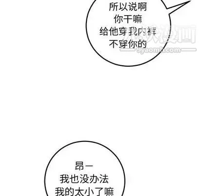 与学姐的那些事 - 第14话 - page 83
