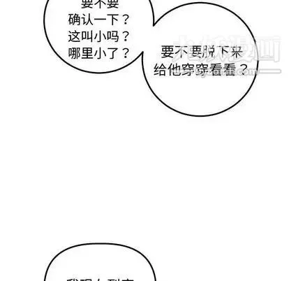 与学姐的那些事 - 第14话 - page 85