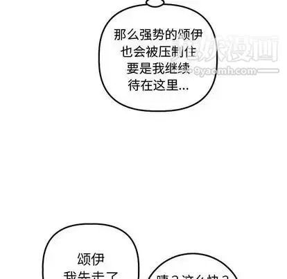 与学姐的那些事 - 第14话 - page 87