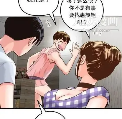 与学姐的那些事 - 第14话 - page 88