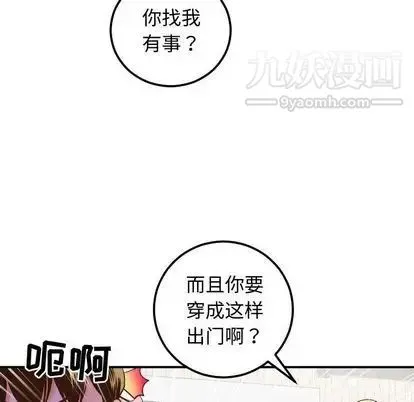 与学姐的那些事 - 第14话 - page 89