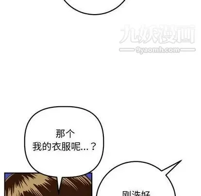 与学姐的那些事 - 第14话 - page 91