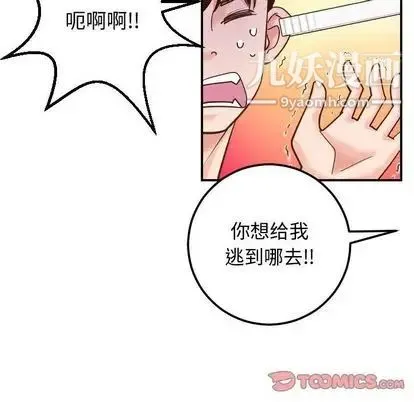 与学姐的那些事 - 第14话 - page 93