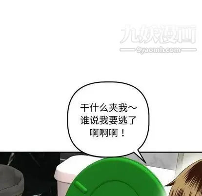 与学姐的那些事 - 第14话 - page 94