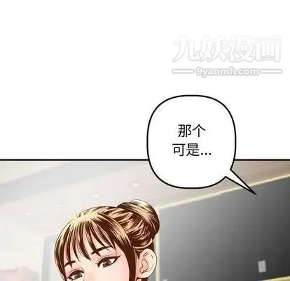 与学姐的那些事 - 第14话 - page 99