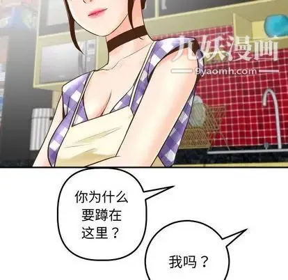 与学姐的那些事 - 第14话 - page 100