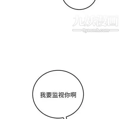 与学姐的那些事 - 第14话 - page 101