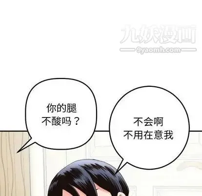 与学姐的那些事 - 第14话 - page 104