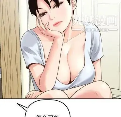 与学姐的那些事 - 第14话 - page 105