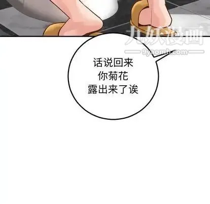 与学姐的那些事 - 第14话 - page 108
