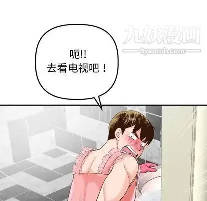 与学姐的那些事 - 第14话 - page 109
