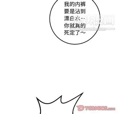 与学姐的那些事 - 第14话 - page 111