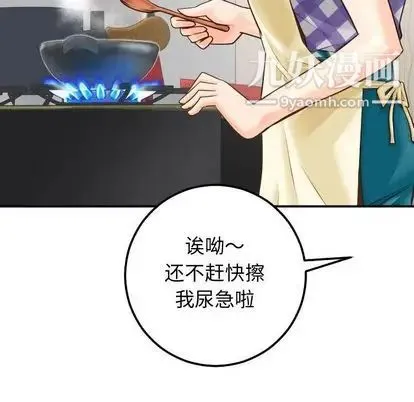 与学姐的那些事 - 第14话 - page 113