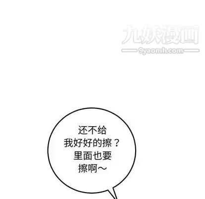 与学姐的那些事 - 第14话 - page 114