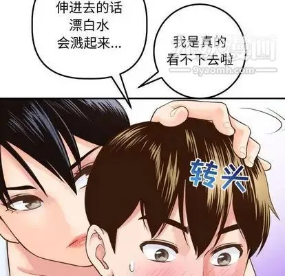 与学姐的那些事 - 第14话 - page 117