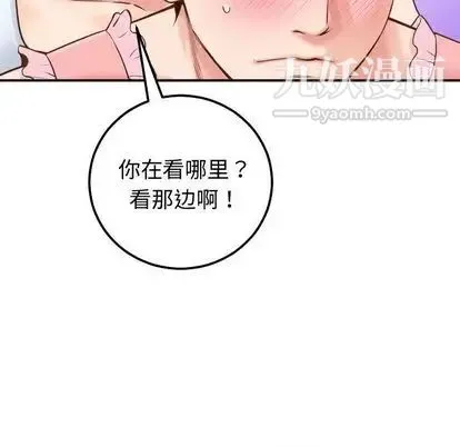 与学姐的那些事 - 第14话 - page 118