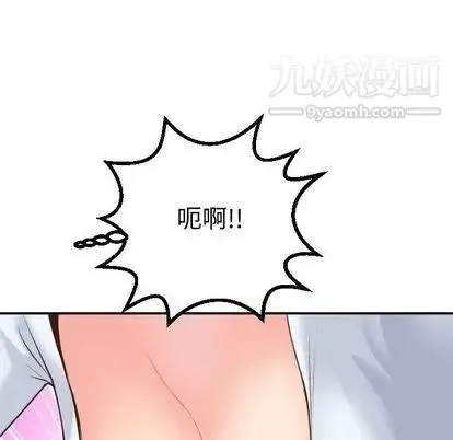 与学姐的那些事 - 第14话 - page 121