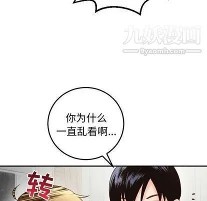 与学姐的那些事 - 第14话 - page 123