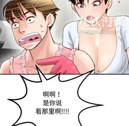 与学姐的那些事 - 第14话 - page 124