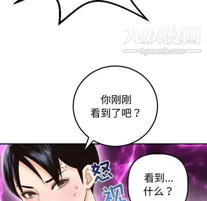 与学姐的那些事 - 第14话 - page 125