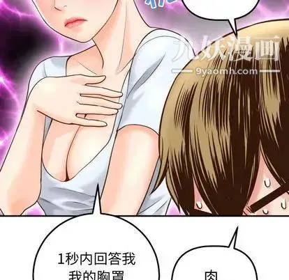 与学姐的那些事 - 第14话 - page 126