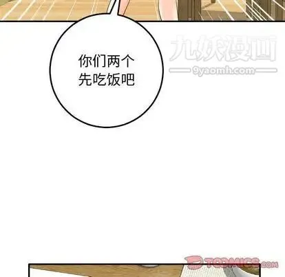 与学姐的那些事 - 第14话 - page 129