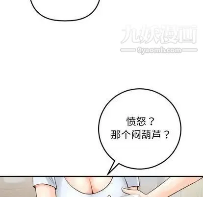 与学姐的那些事 - 第14话 - page 133