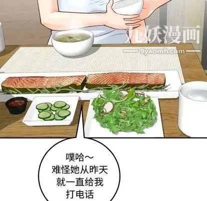 与学姐的那些事 - 第14话 - page 134