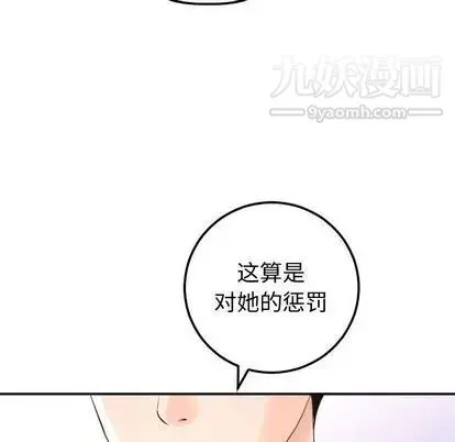 与学姐的那些事 - 第14话 - page 137