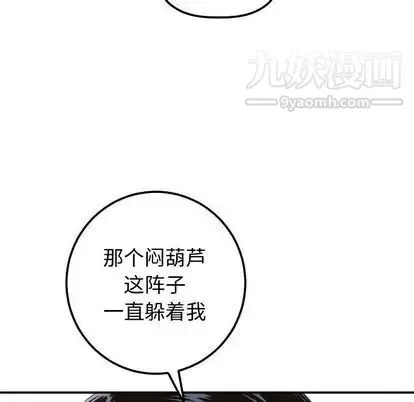 与学姐的那些事 - 第14话 - page 139