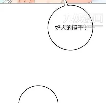 与学姐的那些事 - 第14话 - page 141