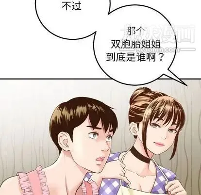 与学姐的那些事 - 第14话 - page 142