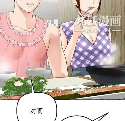 与学姐的那些事 - 第14话 - page 145