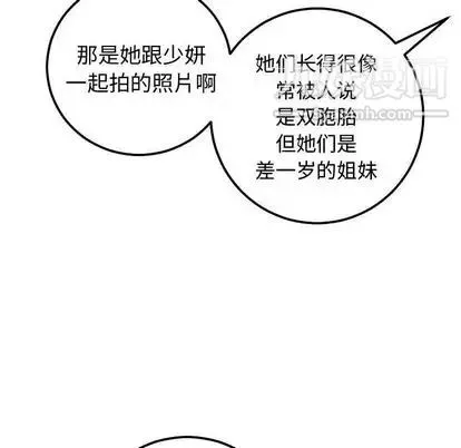 与学姐的那些事 - 第14话 - page 148
