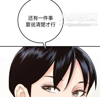 与学姐的那些事 - 第14话 - page 149