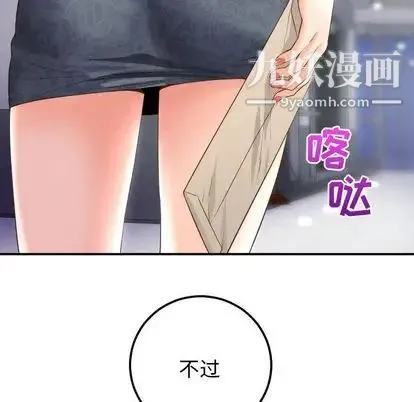 与学姐的那些事 - 第14话 - page 153