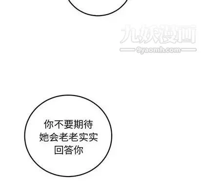 与学姐的那些事 - 第14话 - page 154
