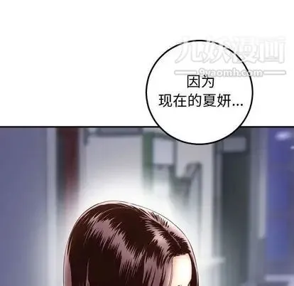 与学姐的那些事 - 第14话 - page 155