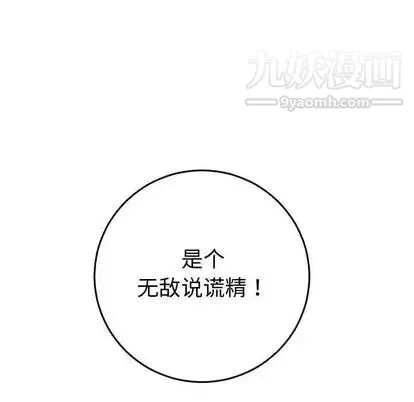 与学姐的那些事 - 第14话 - page 159