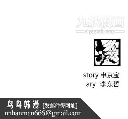 与学姐的那些事 - 第14话 - page 161