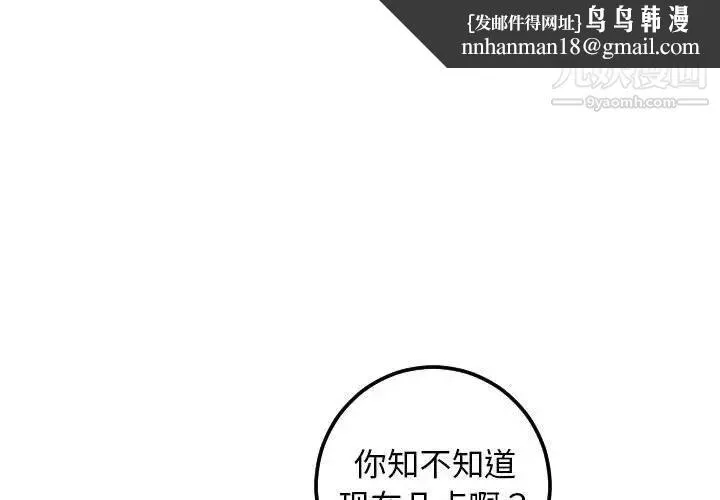 与学姐的那些事 - 第28话 - page 1