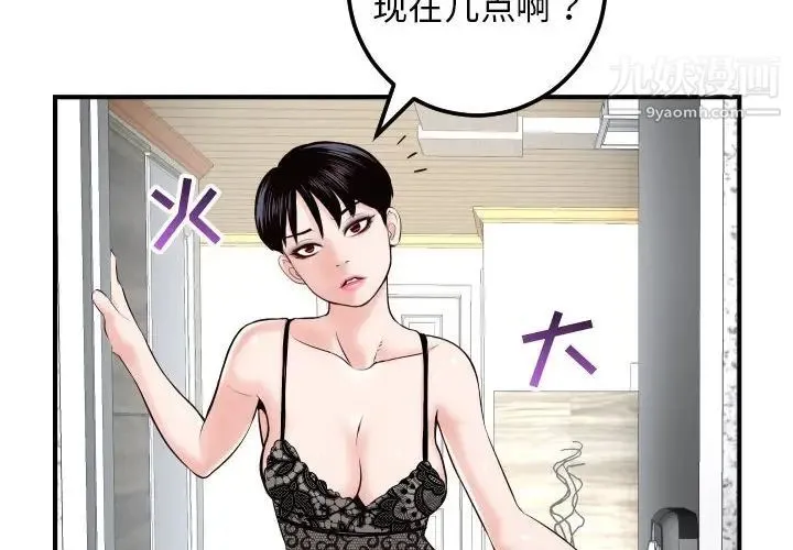 与学姐的那些事 - 第28话 - page 2
