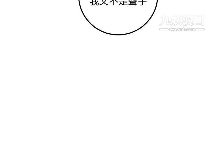 与学姐的那些事 - 第28话 - page 4